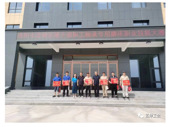 創新驅動發展 技能成就夢想——洛陽市孟津區舉辦2023年第十屆職工職業軸承專用磨床操作技能大賽
